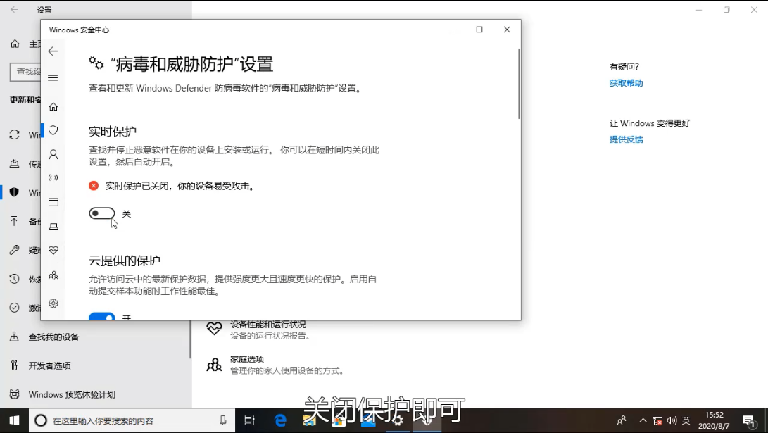 Windows 10安全中心怎么样关闭？Windows 10关闭安全中心的办法