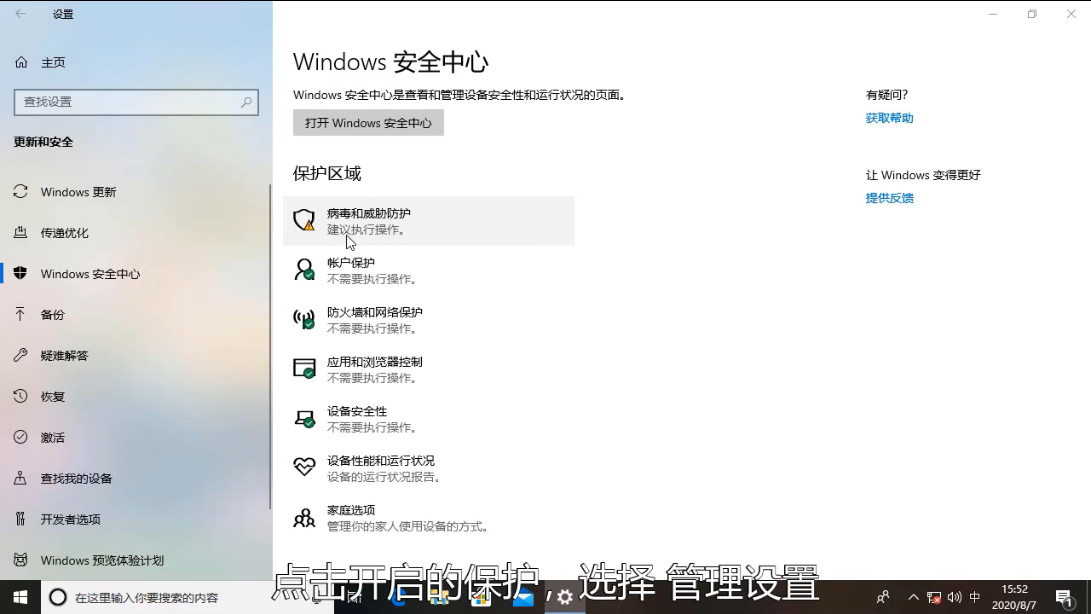 Windows 10安全中心怎么样关闭？Windows 10关闭安全中心的办法