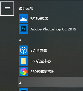 Windows 10怎么样快捷键关机？Windows 10关机快捷键的办法